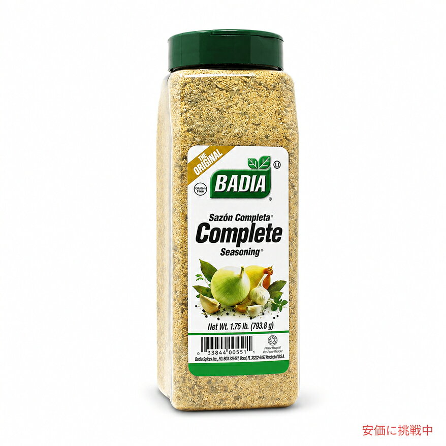 バディア オールパーパス スパイス シーズニング Badia Complete Seasoning 794g 28oz