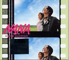 【J-POP／歌謡曲：オムニバス】サウンドトラック / NANA 【期間生産限定盤】(CD+DVD)