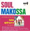 ͢CDTono Quirazco Y Su Grupo / Soul Makossa