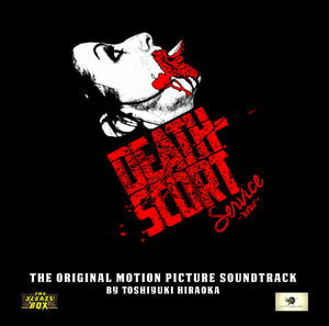 【輸入盤CD】【新品】Soundtrack / Death-Scort Service (サウンドトラック)