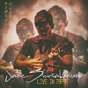 【輸入盤CD】Jake Shimabukuro / Live In Japan (ジェイク・シマブクロ)