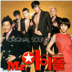 【輸入盤CD】Soundtrack / Mr Aidol (サウンドトラック)