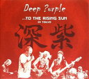 【輸入盤CD】【新品】Deep Purple / To The Rising Sun - In Tokyo【K2016/8/12発売】(ディープ・パープル)