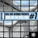 【輸入盤CD】VA / Soul On The Real Side Vol 7 【K2017/7/14発売】