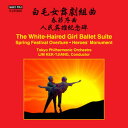 【輸入盤CD】【新品】Tokyo Philharmonic Orchestra/Kek-Tjiang / White-Haired Girl Ballet Su...