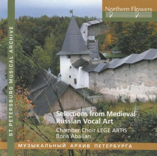 【輸入盤CD】【新品】Abalian/Lege Artis Chamber Choir / Selections From Russian Medieval Vocal Art【K2016/9/30発売】