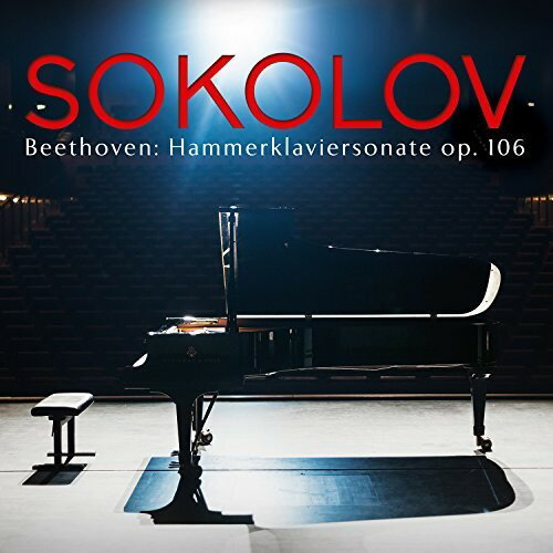 【輸入盤CD】Beethoven/Grigory Sokolov / Beethoven: Piano Sonata 29 Op 106【K2016/7/15発売】