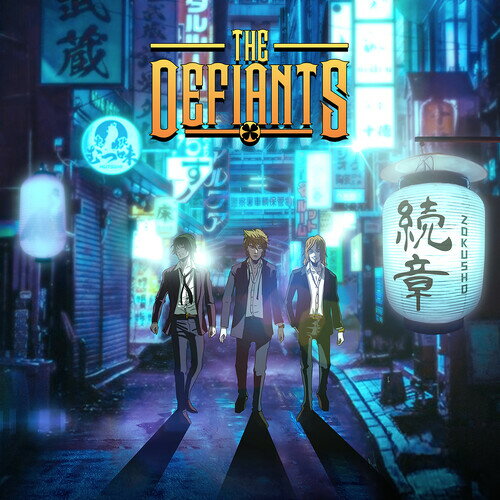 【輸入盤CD】 Defiants / Zokusho【K2019/9/13発売】