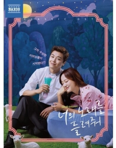 【輸入盤CD】【新品】Soundtrack / I Wanna Hear Your Song (Classic)【K2019/11/22発売】(サウンドト..