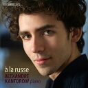 【輸入盤CD】【新品】Balakirev/Rachmaninov/Stravinsky/Kantorow / A La Russe (SACD) 【K2017/...