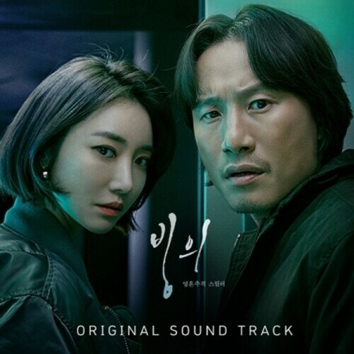 【輸入盤CD】【新品】Soundtrack / Possessed 【2019/5/10発売】