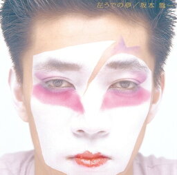 【輸入盤CD】Ryuichi Sakamoto / Hidari Ude No Yume (2PK)【K2020/11/13発売】(坂本龍一)