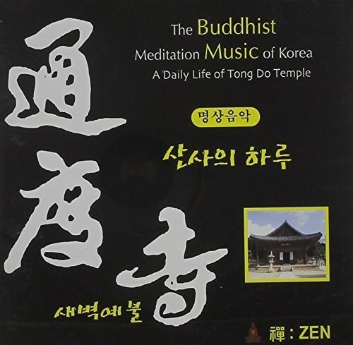 ��͢����CD�ۡڿ��ʡ�VA / Buddhist Meditation Music Of Korea