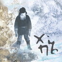 【輸入盤CD】Valera Hip / Mountain Of Fugitives (Digipak)【K2019/12/20発売】