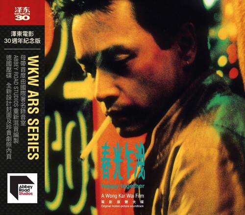 2021/7/16 発売輸入盤レーベル：UNIVERSAL IMPORT収録曲：(サウンドトラック)Hong Kong exclusive soundtrack reissue from the popular Wong Kar Wai film. Remastered in 2021 at Abbey Road. Universal. 2021.