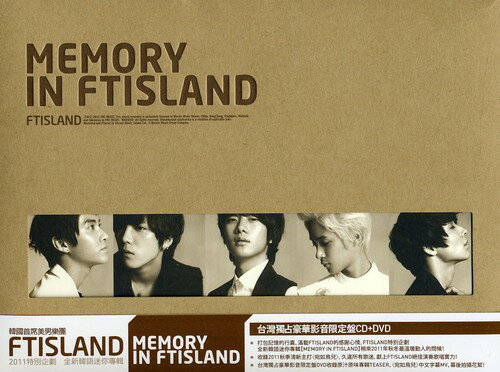 【輸入盤CD】【新品】FTIsland / Memory In FTIsland (Bonus DVD)