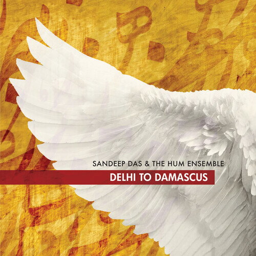 【輸入盤CD】【新品】Sandeep Das & The Hum Ensemble / Delhi To Damascus【K2020/4/10発売】