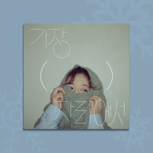 【輸入盤CD】【新品】Hello Gayoung / From The Edge (w/Book) (Digipak)【K2021/12/24発売】