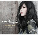 【輸入盤CD】【新品】San Woong / I'm Alright Vol 9 【K2018/9/14発売】