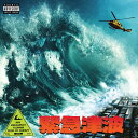 【輸入盤CD】【新品】Nav / Emergency Tsunami (On Demand CD)【K2020/11/6発売】(2)