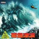 【輸入盤CD】Nav / Emergency Tsunami (On Demand CD)【K2020/11/6発売】