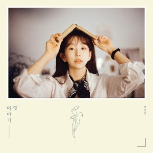 Asian, Korean Music, K-Pop - 【輸入盤CD】【新品】Kassy / Old Story【K2021/11/12発売】