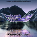 【輸入盤CD】【新品】Aespa / Girls - The 2nd Mini Album (Kwangya Version)【K2022/7/8発売】(エスパ...