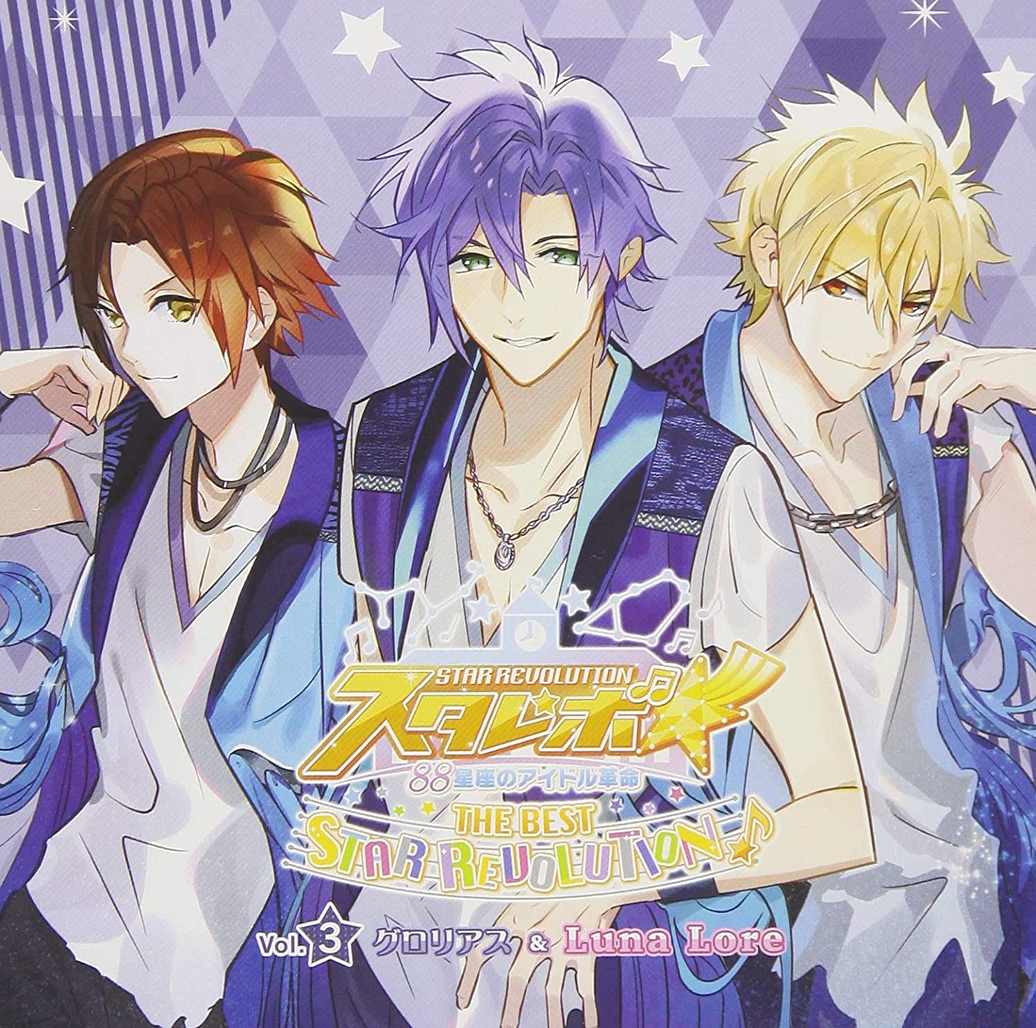 【品番】　REC-828【JAN】　4580337535247【発売日】　2018年12月26日【収録内容】(1)Horoscope(グロリアス Ver.)(グロリアス)(2)俺色の星空(スカイ)(グロリアス)(3)Horoscope(Lu...