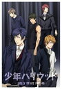 【国内盤ブルーレイ】【新品】少年ハリウッド-HOLLY STAGE FOR 49- vol.1