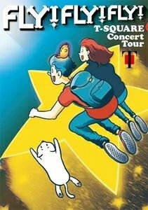 【国内盤DVD】【即納】【新品】T-SQUARE / Concert Tour
