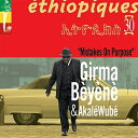 Girma Beyene & Akale Wube / Ethiopiques 30: Mistakes On Purpose 