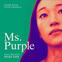 【輸入盤CD】【新品】 Roger Suen / Ms.Purple: Original Motion Picture Soundtrack【K2019/8/23発売】