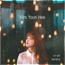 【輸入盤CD】【新品】Kim Yoon Hee / 1st Single Album 【K2019/3/22発売】