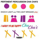 【輸入盤CD】Enoch Light/Light Brigade / Pertinent Percussion Cha Chas & I Want To Be Happy (エノック・ライト)