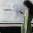 【輸入盤CD】【新品】Woong San / 3rd Special Gift Album【K2020/5/22発売】