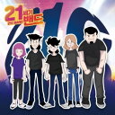 【輸入盤CD】【新品】Soundtrack / 21C Band - Special Version【K2023/3/24発売】(サウンドトラック)