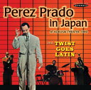 【輸入盤CD】【新品】Perez Prado / Prado In Japan & Twist Goes Latin (ペレス・プラード)