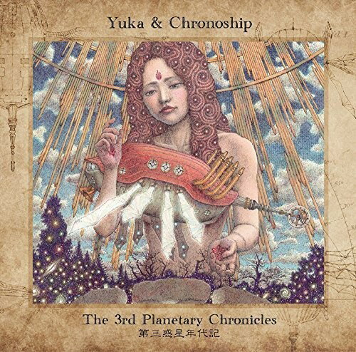 【輸入盤CD】Yuka Chronoship / 3rd Planetary Chronicles