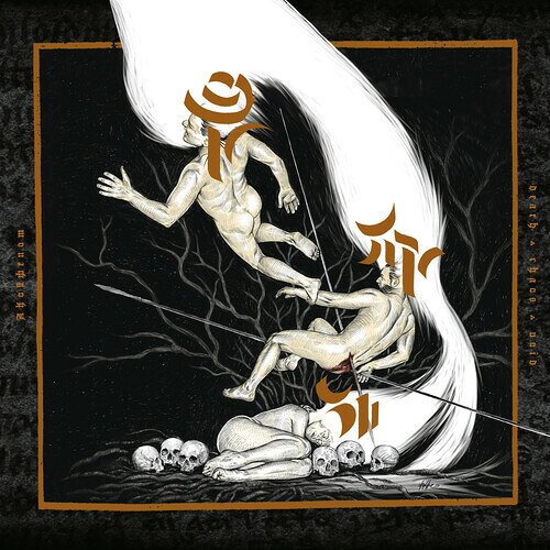 Akouphenom / Death Chaos Void