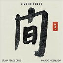 【輸入盤CD】【新品】Silvia Perez Cruz / Ma. Live In Tokyo【K2021/12/31発売】(2)