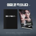 【輸入盤CD】【新品】Soundtrack / Death's Game【K2024/5/3発売】(サウンドトラック もうすぐ死にます)