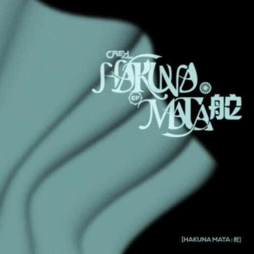 【輸入盤CD】【新品】CREZL / HAKUNAMATA【K2025/1/17発売】