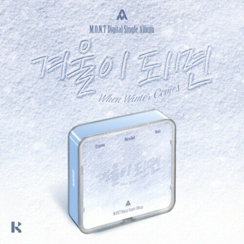 M.O.N.T / WHEN WINTER COMES - AIR KIT ALBUM