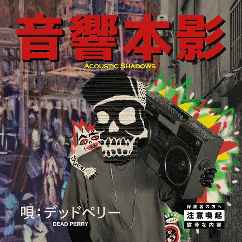 2025/6/6 発売輸入盤レーベル： BELOW SYSTEMS収録曲：