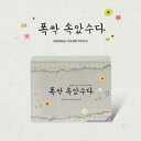 【輸入盤CD】【新品】Soundtrack / WHEN LIFE GIVES YOU TANGERINES (w/Booklet)【K2025/5/9発売】(...