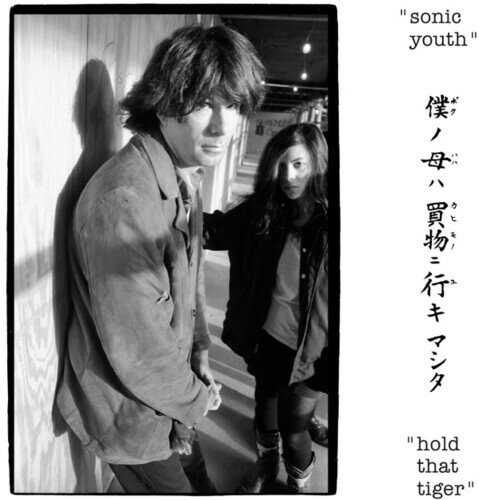 【輸入盤CD】【新品】SONIC YOUTH / HOLD THAT TIGER【K2025/2/7発売】