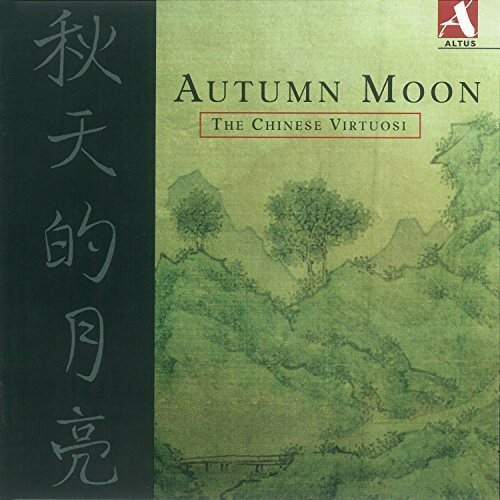 Other - 【輸入盤CD】【新品】Chinese Virtuosi / Autumn Moon - The Chinese Virtuosi
