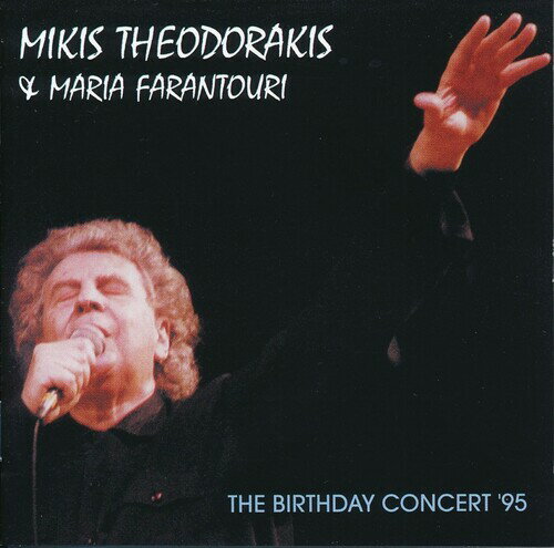 【輸入盤CD】【新品】MIKIS THEODORAKIS/MARIA FARANTOURI / BIRTHDAY CONCERT '95【K2026/3/6発売】