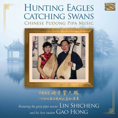 【輸入盤CD】【新品】Shicheng/Hong / Hun