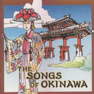 【国内盤CD】THE SONGS OF OKINAWA